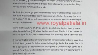 Gurbani issue-Punjab CM wrote a letter to SGPC