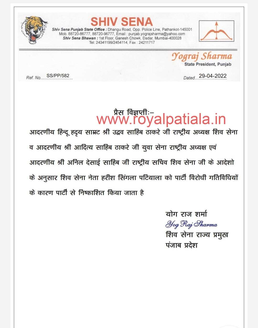 "It’s Punjab police, agencies failure; Shiv Sena expel leader for today’s Patiala incident"-Yograj Sharma