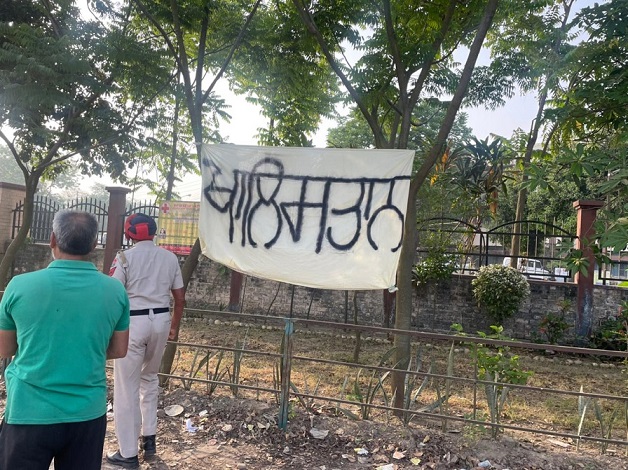 “Khalistan” banner found tied outside District Administrative Complex