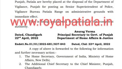 Patiala range gets new SSP Vigilance