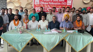 Punjab & Sindh Bank Officers Federation (Bathinda Zone) elected new office bearers