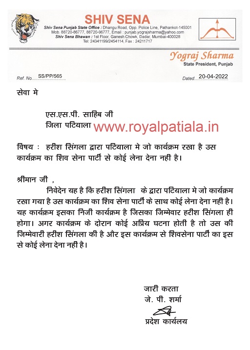 It’s Punjab police, agencies failure; Shiv Sena expel leader for today’s Patiala incident-Yograj Sharma