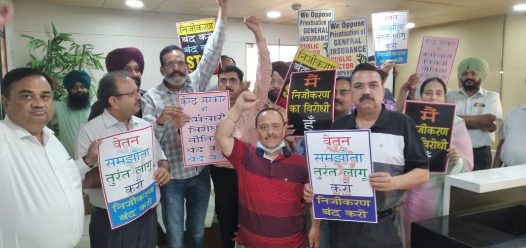 Protest by non-life insurance companies employees at Ludhiana