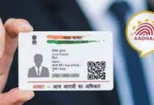 UIDAI releases methods to check Aadhaar card through Online, Offline mode-Photo courtesy-Internet