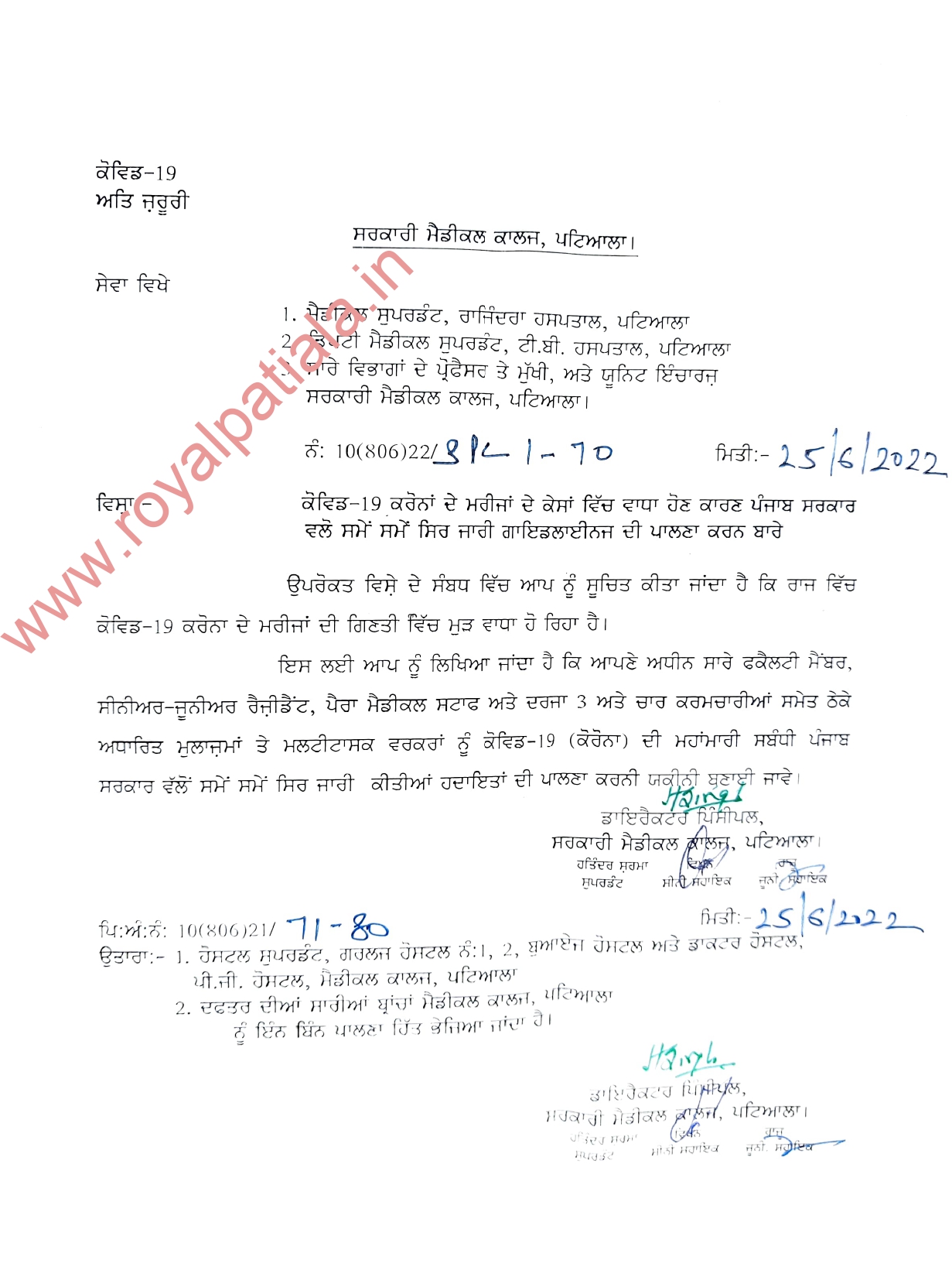 Corona cases increasing-Director Govt Medical College Patiala issues new instructions