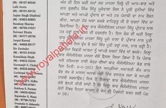Lawyers adopted a resolution to not to defend Sidhu Moosewala attackers in court