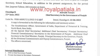 Punjab gets new principal secretary higher, school education