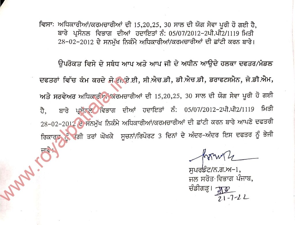 On Punjab Personnel department instructions, department to prepare list of “Incapable” employees