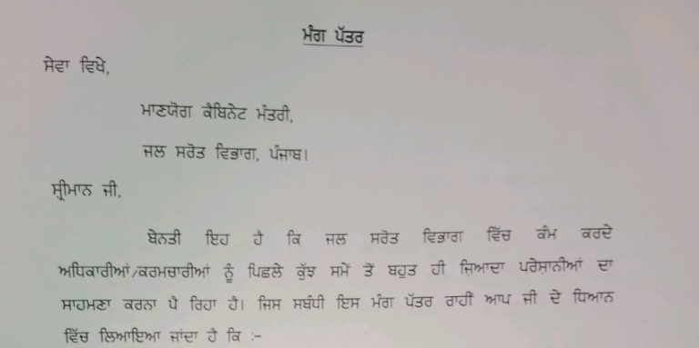Punjab officers up the ante against senior IAS officer for his stubborn behavior; complaint to minister 