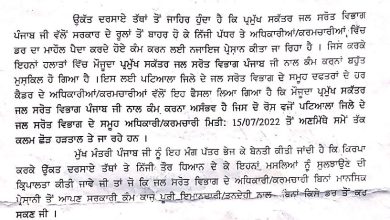 Employees Rebellion -“It’s impossible to work with Punjab cadre IAS officer”-letter to CM says