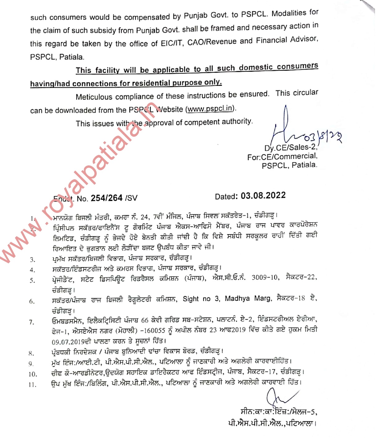PSPCL issues order regarding waiving off pending arrears 