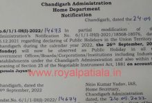 Chandigarh Administration declares public holiday under Negotiable Instrument act