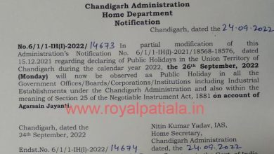 Chandigarh Administration declares public holiday under Negotiable Instrument act