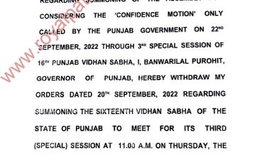 Setback to Mann government; Punjab Governor issues withdrawal order given to Mann government