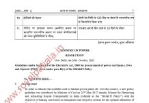 Guidelines for procurement of power on Finance, Own and Operate (FOO) basis issued by Ministry of Power