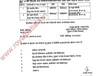 Two DPROs of Punjab Public Relations department transferred