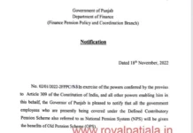 Punjab govt issues Old Pension Scheme Notification with conditions