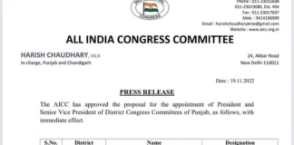 Punjab congress release ‘District Congress President” list