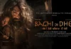 PTC Motion Picture`s Premiers film ‘Baghi Di Dhee’