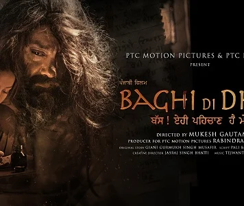 PTC Motion Picture`s Premiers film ‘Baghi Di Dhee’