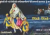 Veer Baal Divas: A devotional Vaar dedicated to martyrdom of Mata Gujri Ji and Chhote Sahibzade released at MRSPTU…