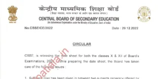 CBSE announces class 10th, 12th 2023 date sheet