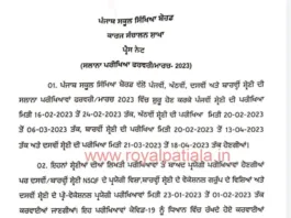 Keeping Covid 19 in mind PSEB announces Punjab board exams dates