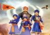 Punjab govt announces date; all schools to orgainse special events dedicated to martyrdom of sahibzadas-photo courtesy-internet