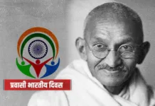 Role and Importance of Pravasi Bhartiya Diwas-Puri