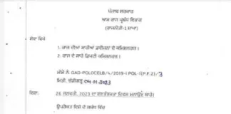 Punjab government announces Republic Day function schedule; governor to ministers allotted districts