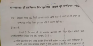 Rupnagar police remove UAPA and other sections against Takht Keshgarh Sahib Sacrilege accused