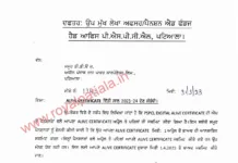 PSPCL issues clarification on submission of ‘Alive Certificate’ by its pensioners