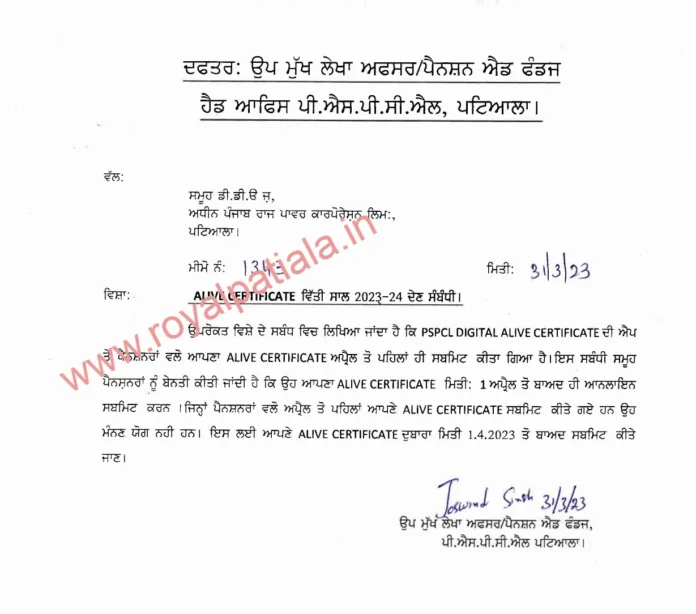 PSPCL issues clarification on submission of ‘Alive Certificate’ by its pensioners