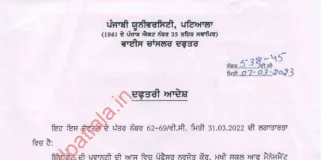 VC Punjabi University issues Registrar’s appointment orders