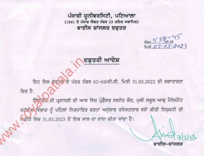 VC Punjabi University issues Registrar’s appointment orders