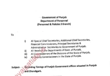 Punjab govt issues order on the change of timings of Punjab govt offices situated in Punjab and Chandigarh