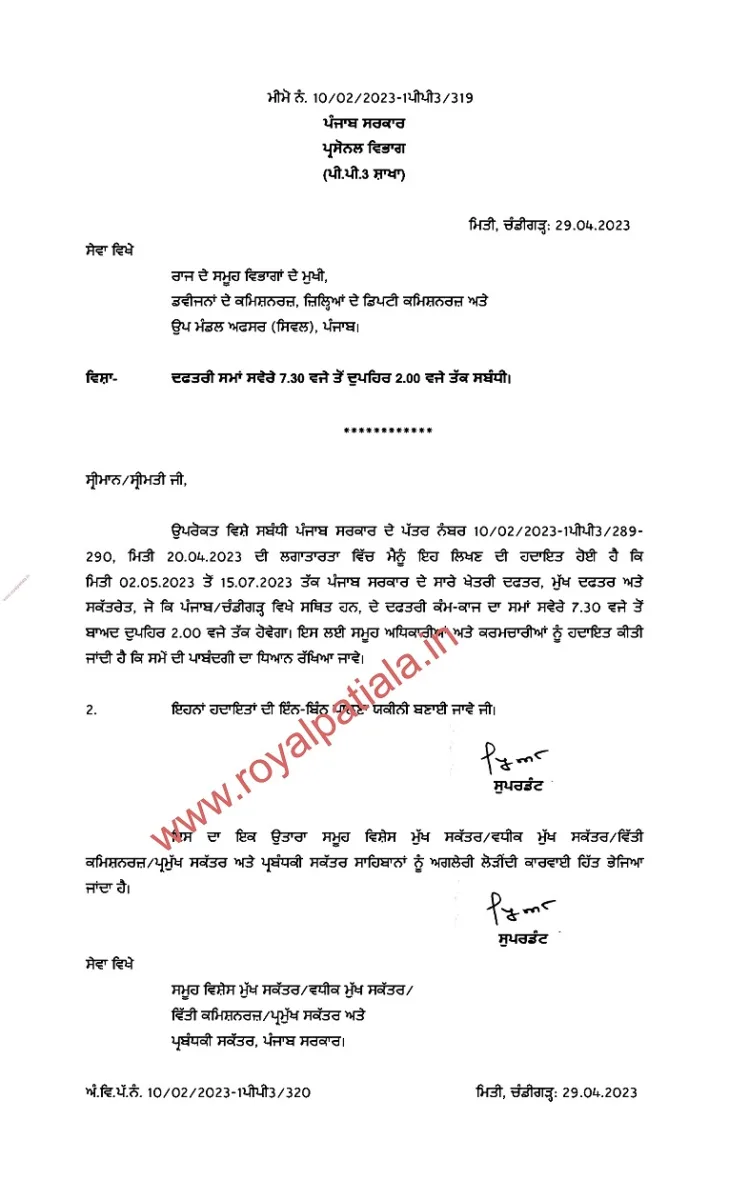 Change in office timings-Punjab government issues new orders