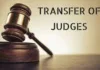 Judges Transfer: 186 judges transferred in Punjab