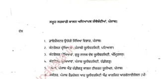 Punjab govt college teachers refused to conduct ongoing college exams due to protest by private colleges