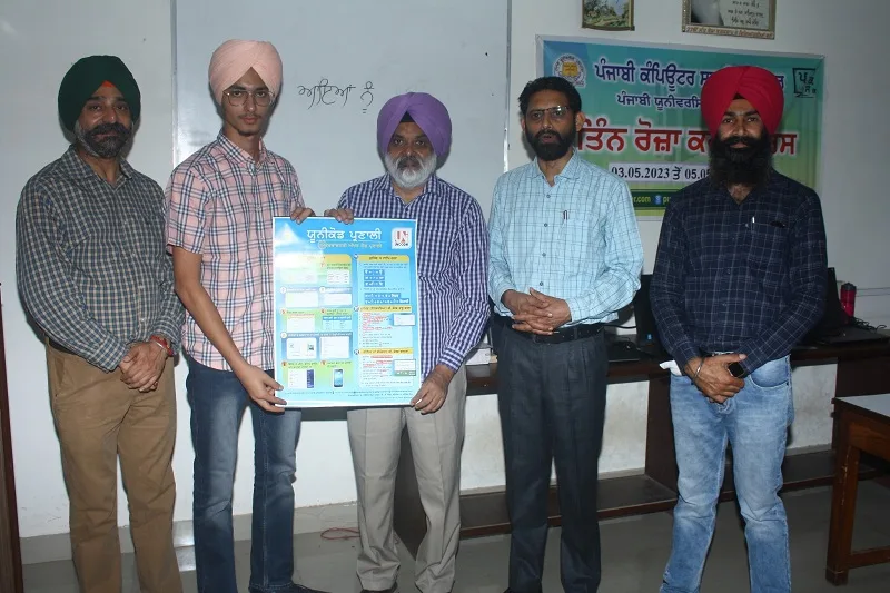 Punjabi Computer Help Centre of PUP organised 3-day workshop on Punjabi blogging