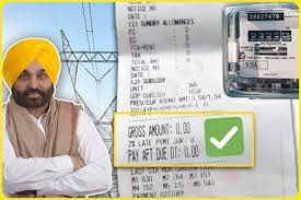 5.21 lakh consumers of district Mansa have received zero electricity bills - MLA Budhlada-Photo courtesy-Internet