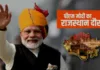 PM to visit Rajasthan to dedicate and lay foundation stone of infrastructure projects worth over Rs. 5500 crores-photo courtesy-Internet