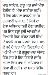 Keeping SGPC elections in mind, Punjab govt to amend Sikh Gurdwara Act 1925 in upcoming PVS session