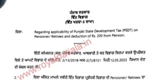 Taxing times: Punjab govt approves Rs 200 per month deduction as PSD tax from state pensioners’, retiree’s