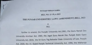Sikh Gurudwara, Punjab Police, Punjab Universities and Punjab Affiliated Colleges amendment bills passed by Punjab Vidhan Sabha