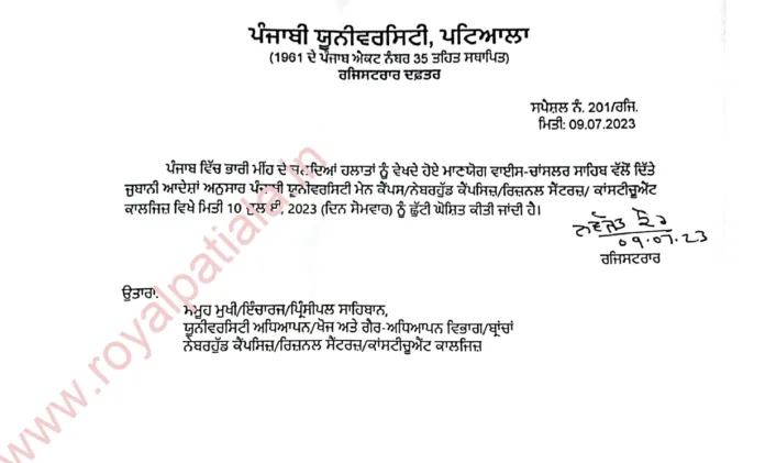 Punjabi University declares holiday on July 10,2023