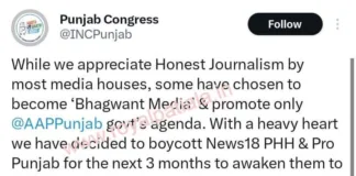 Punjab congress announces boycott of Media Channels