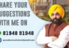 To promote industry in Punjab, CM to launch Whatsapp number, email for suggestions