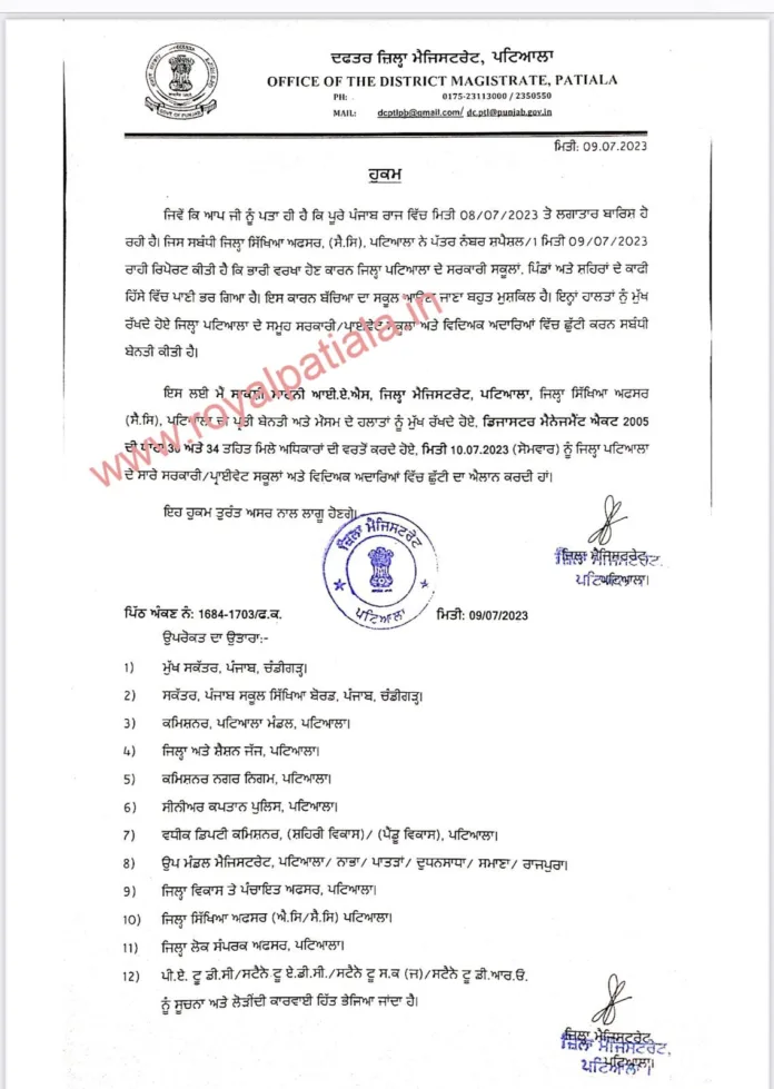 DC Patiala issues July 10 Holiday orders