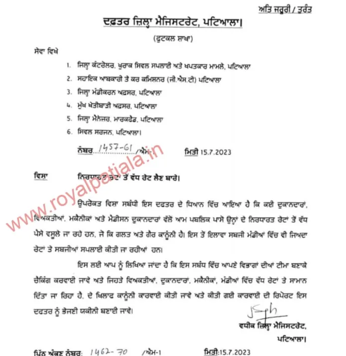 Overcharging by shopkeepers, DC Patiala issues order